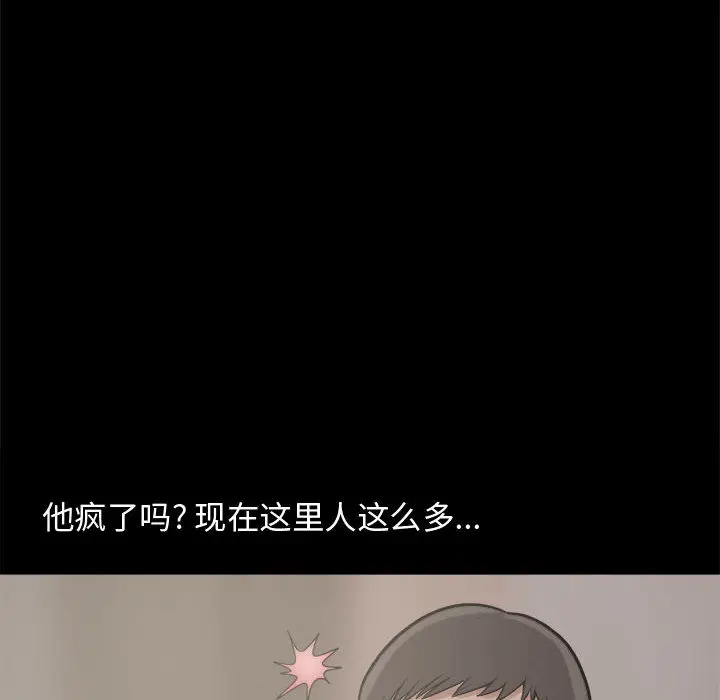 漫画《孤岛拼图》第9章第134张图
