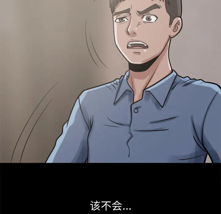 漫画《孤岛拼图》第9章第135张图