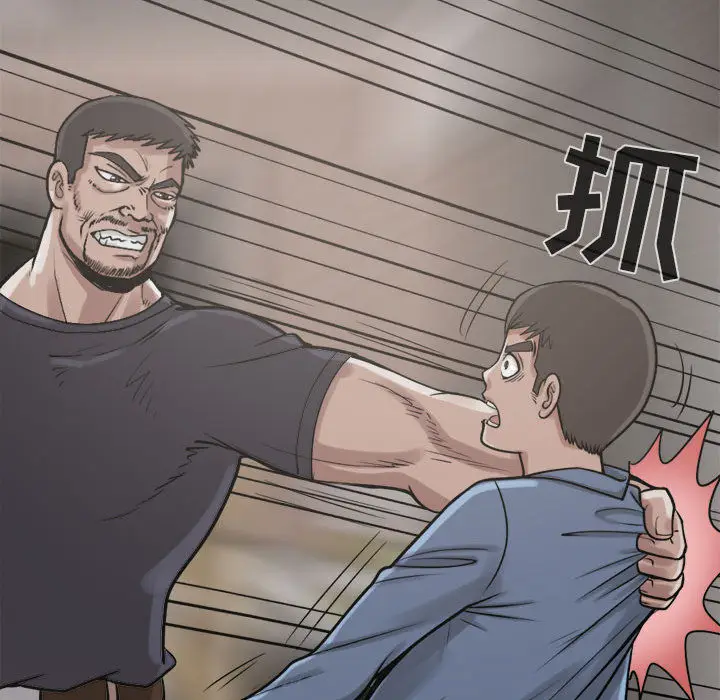漫画《孤岛拼图》第9章第137张图