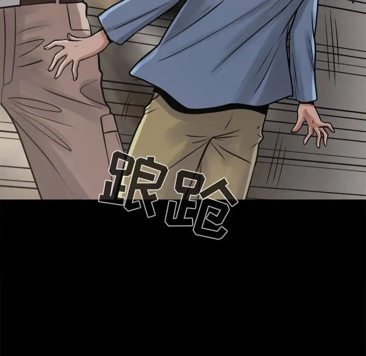 漫画《孤岛拼图》第9章第138张图