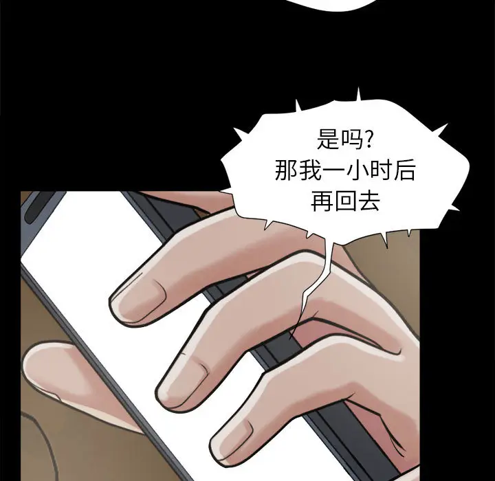 漫画《孤岛拼图》第9章第15张图