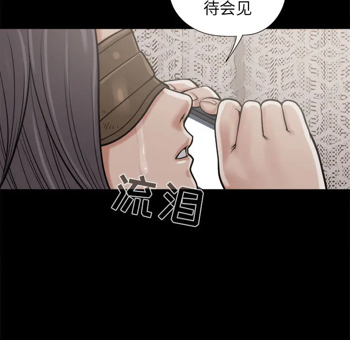 漫画《孤岛拼图》第9章第17张图