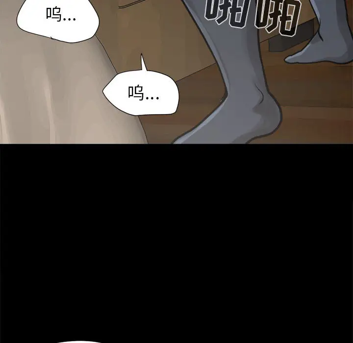 漫画《孤岛拼图》第9章第20张图