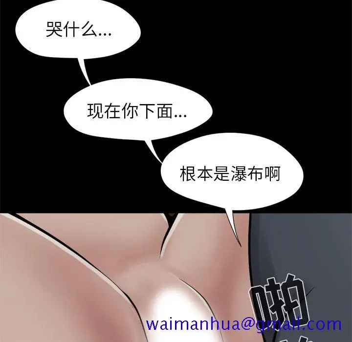 漫画《孤岛拼图》第9章第21张图