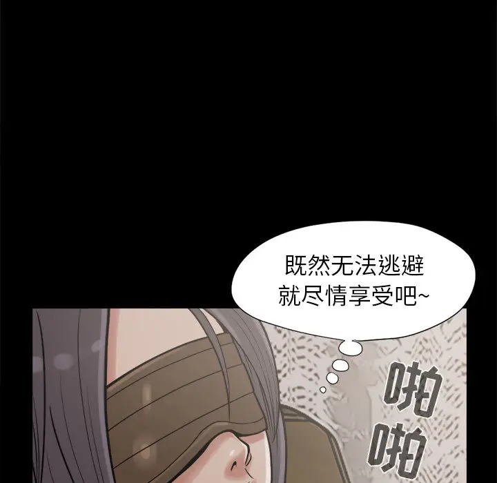 漫画《孤岛拼图》第9章第23张图