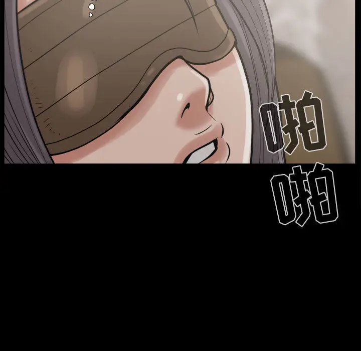 漫画《孤岛拼图》第9章第25张图