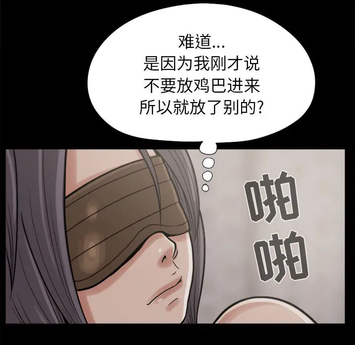 漫画《孤岛拼图》第9章第28张图