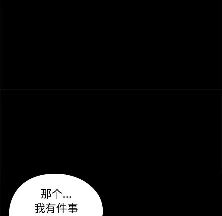 漫画《孤岛拼图》第9章第29张图
