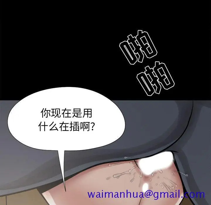 漫画《孤岛拼图》第9章第31张图
