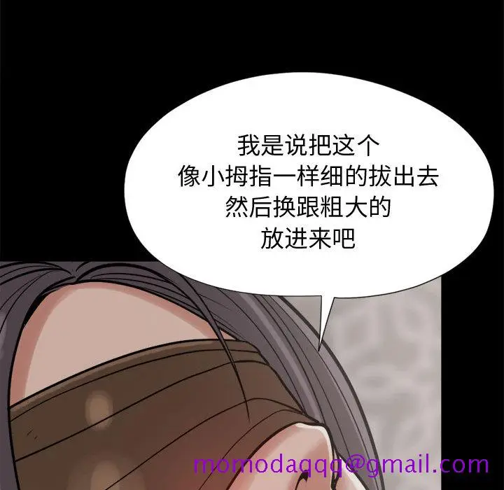 漫画《孤岛拼图》第9章第36张图