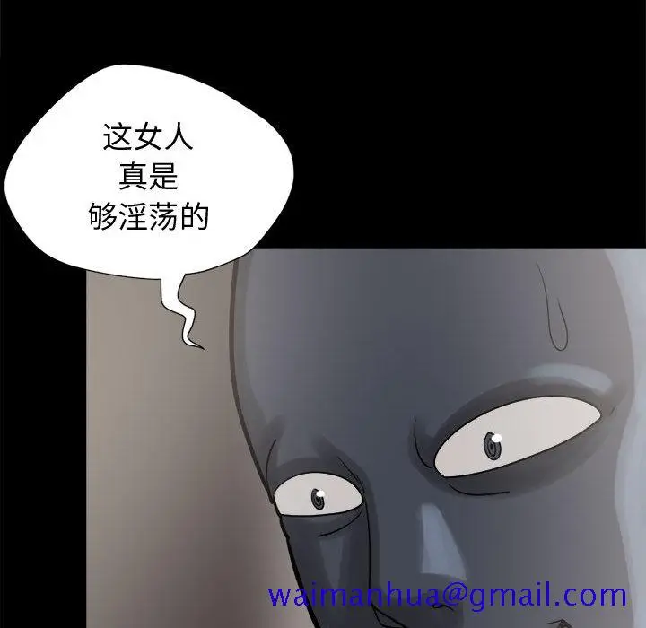 漫画《孤岛拼图》第9章第41张图