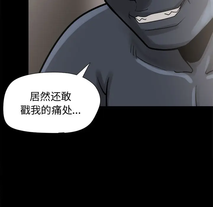 漫画《孤岛拼图》第9章第42张图