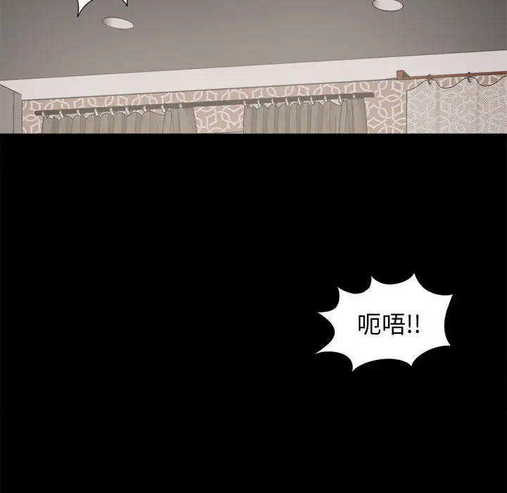 漫画《孤岛拼图》第9章第47张图
