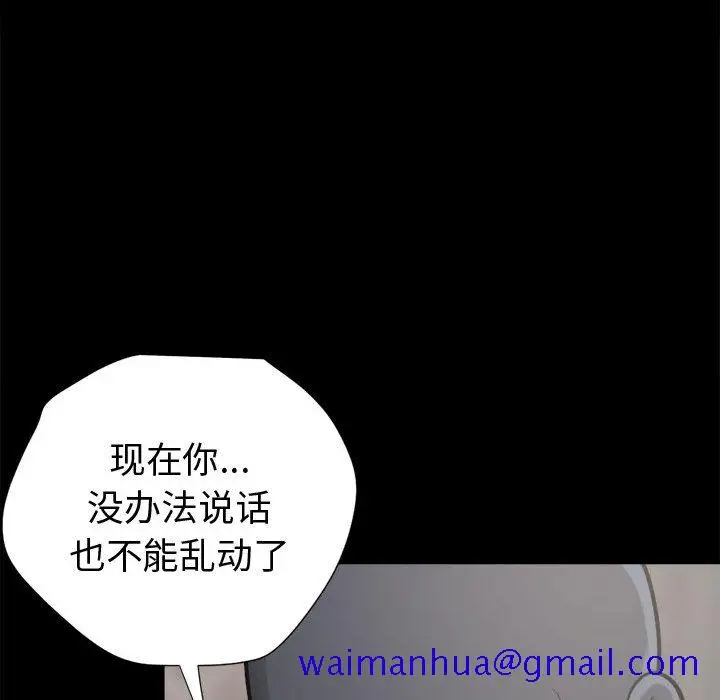 漫画《孤岛拼图》第9章第51张图