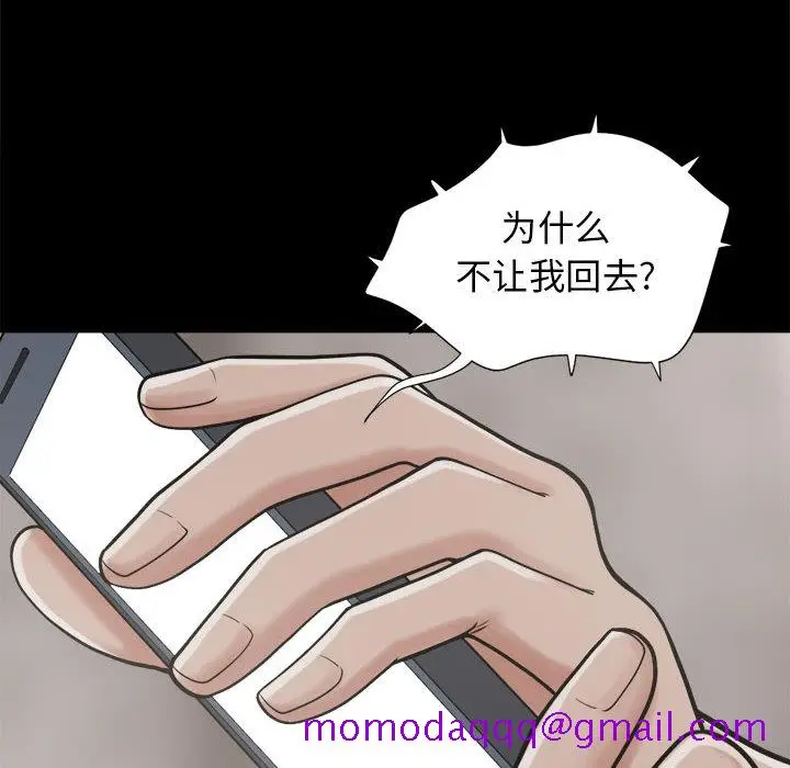 漫画《孤岛拼图》第9章第6张图