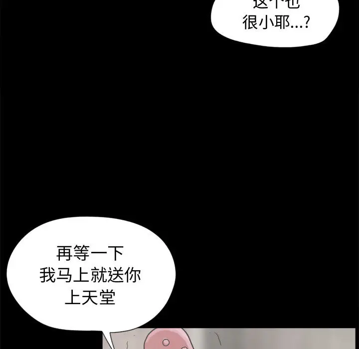 漫画《孤岛拼图》第9章第60张图