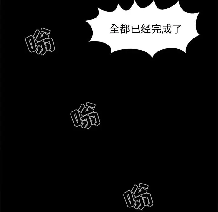 漫画《孤岛拼图》第9章第69张图