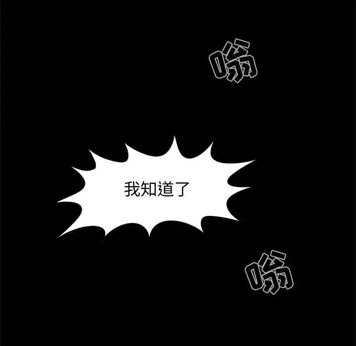 漫画《孤岛拼图》第9章第73张图