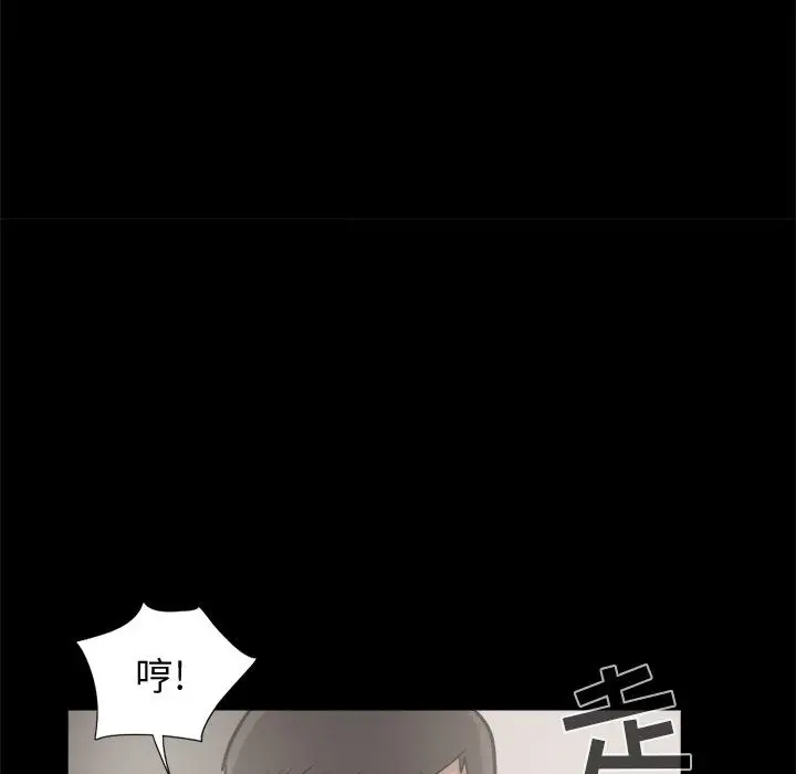 漫画《孤岛拼图》第9章第83张图