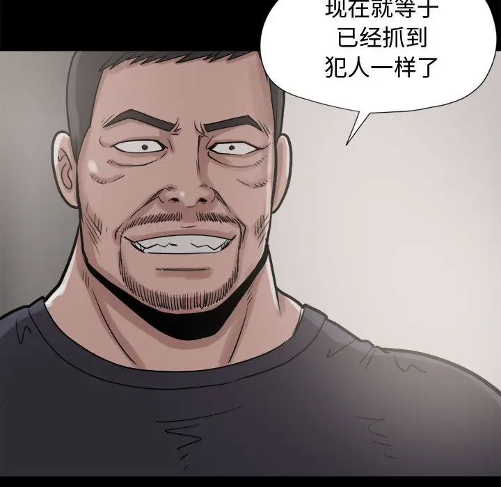 漫画《孤岛拼图》第9章第85张图