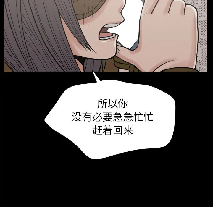 漫画《孤岛拼图》第9章第9张图