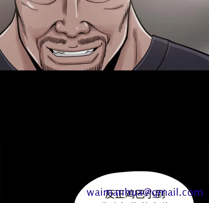 漫画《孤岛拼图》第9章第91张图