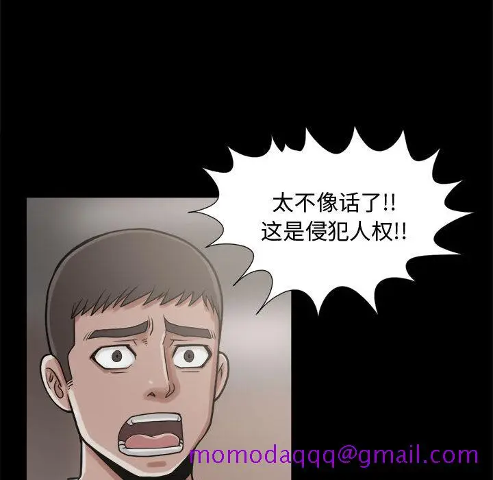 漫画《孤岛拼图》第9章第96张图