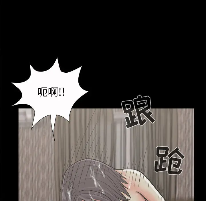 漫画《孤岛拼图》第6章第102张图