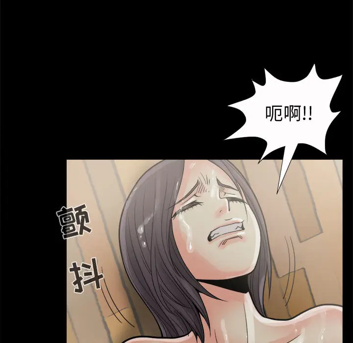漫画《孤岛拼图》第6章第109张图