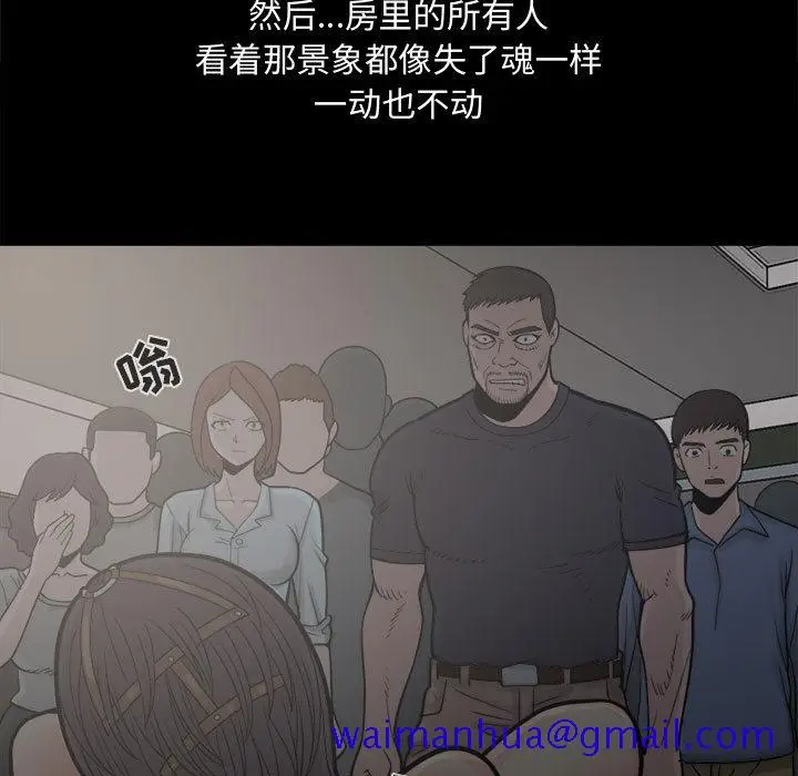 漫画《孤岛拼图》第6章第11张图