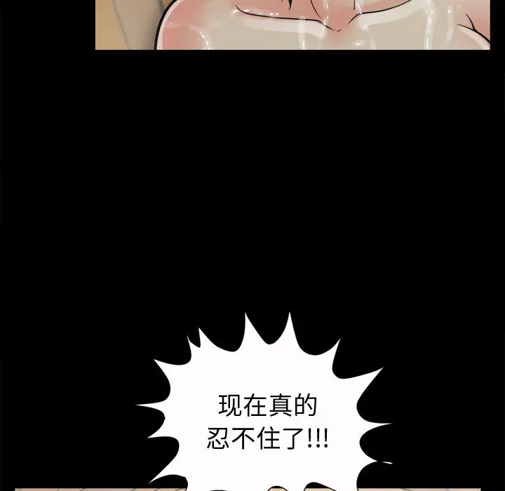 漫画《孤岛拼图》第6章第110张图