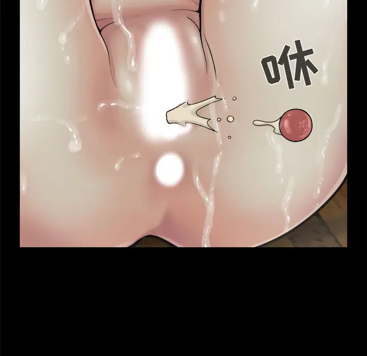 漫画《孤岛拼图》第6章第115张图