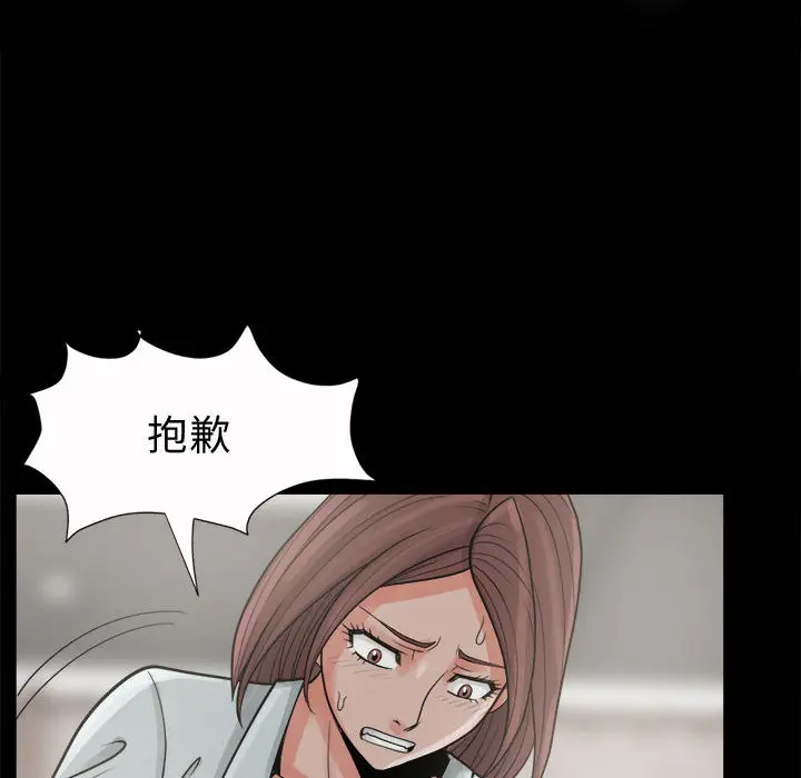 漫画《孤岛拼图》第6章第128张图