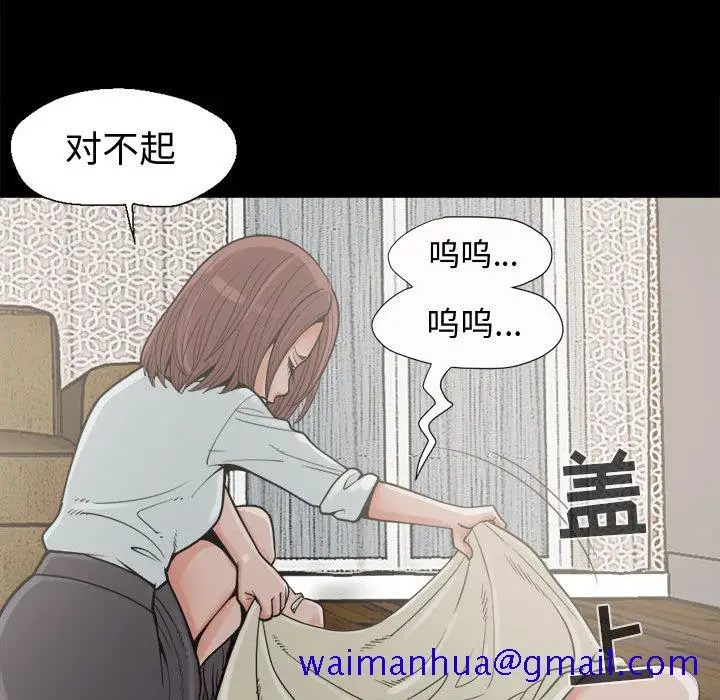 漫画《孤岛拼图》第6章第131张图