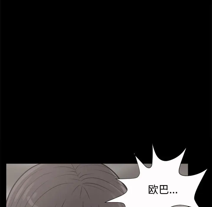 漫画《孤岛拼图》第6章第144张图