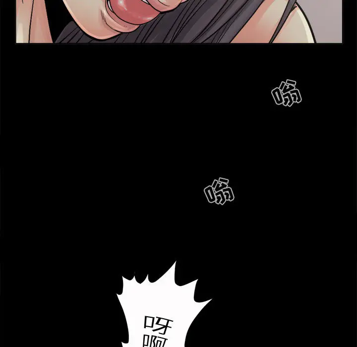漫画《孤岛拼图》第6章第23张图