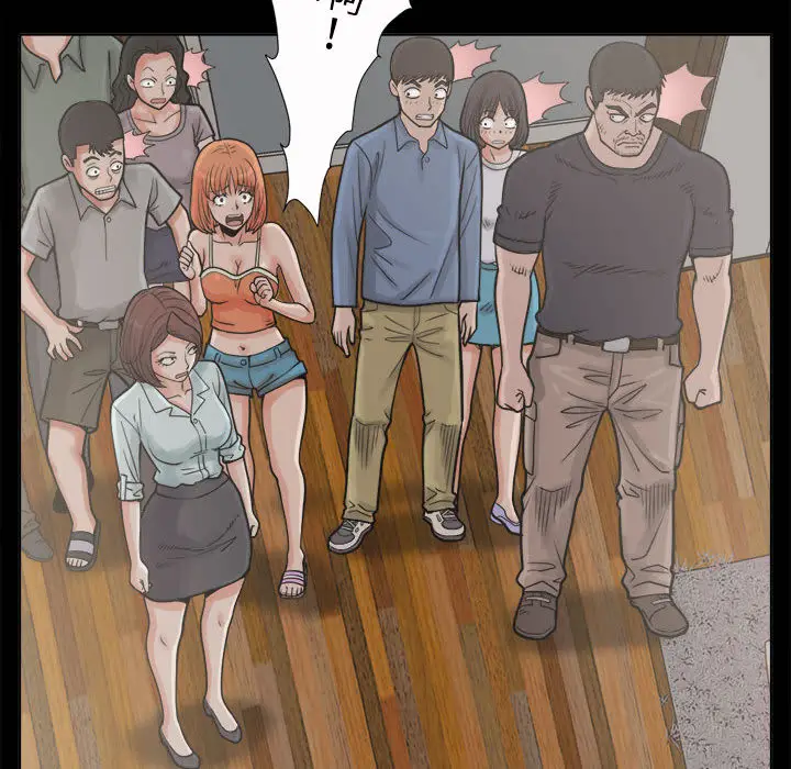 漫画《孤岛拼图》第6章第24张图