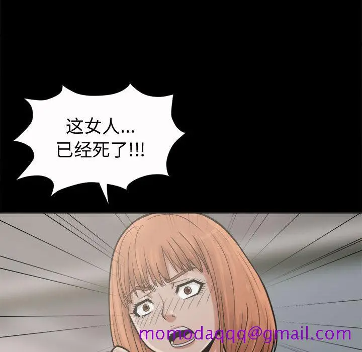 漫画《孤岛拼图》第6章第26张图