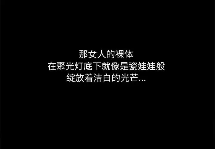 漫画《孤岛拼图》第6章第3张图