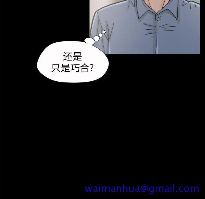 漫画《孤岛拼图》第6章第31张图
