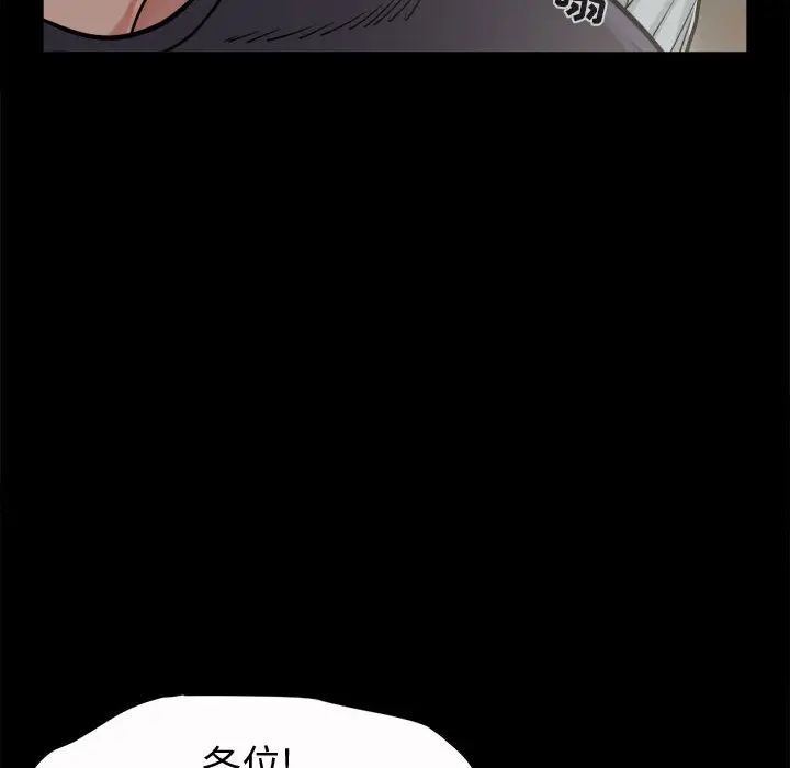 漫画《孤岛拼图》第6章第33张图
