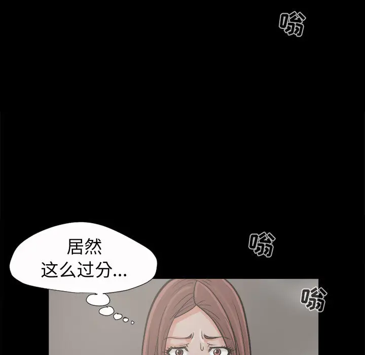 漫画《孤岛拼图》第6章第38张图