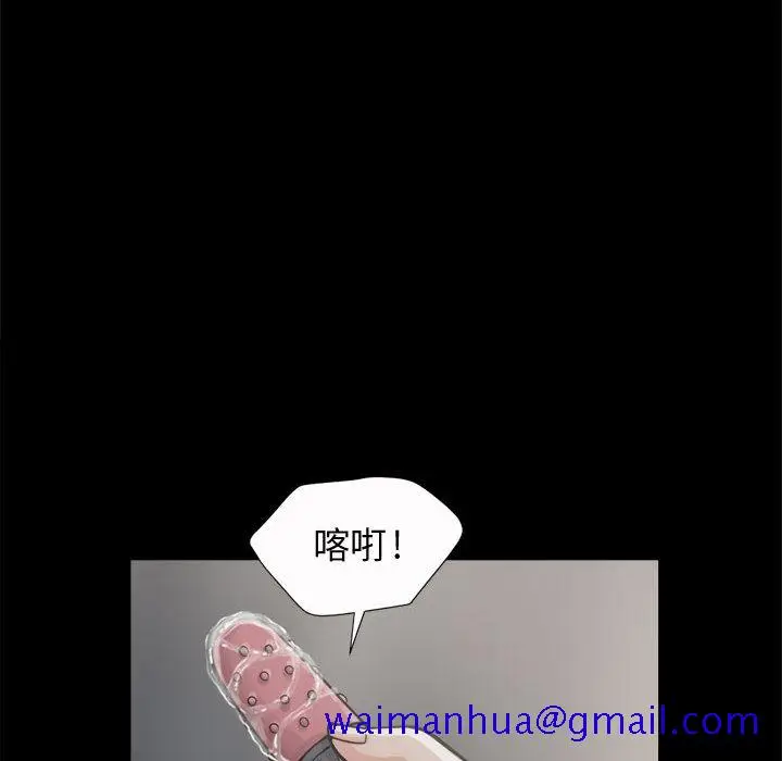 漫画《孤岛拼图》第6章第51张图