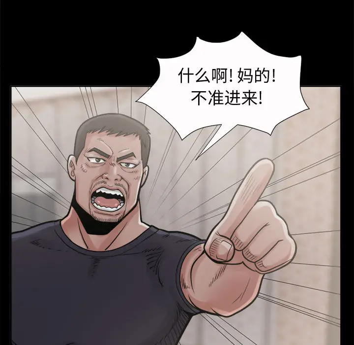漫画《孤岛拼图》第6章第59张图