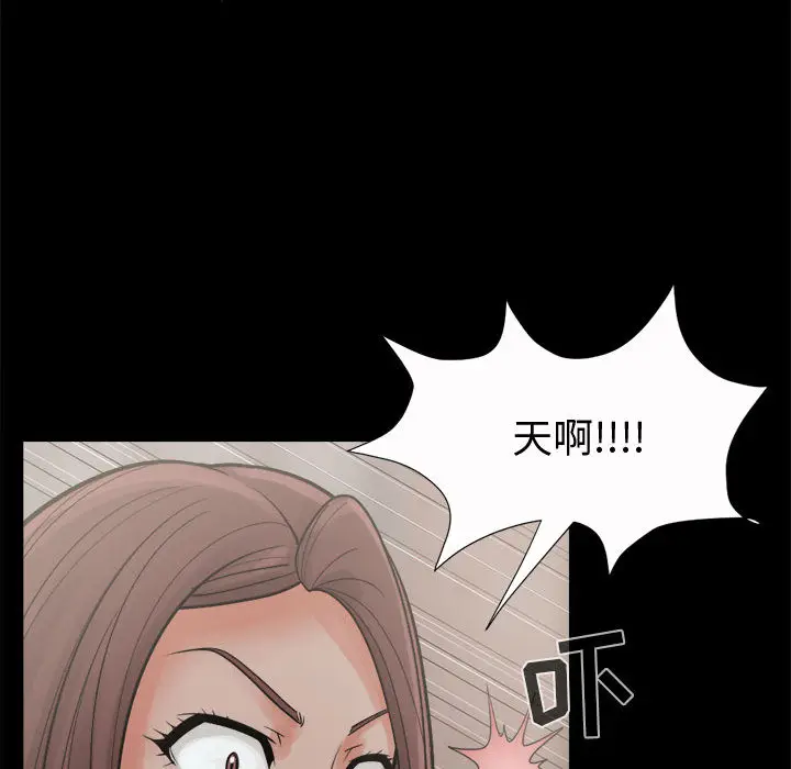 漫画《孤岛拼图》第6章第65张图