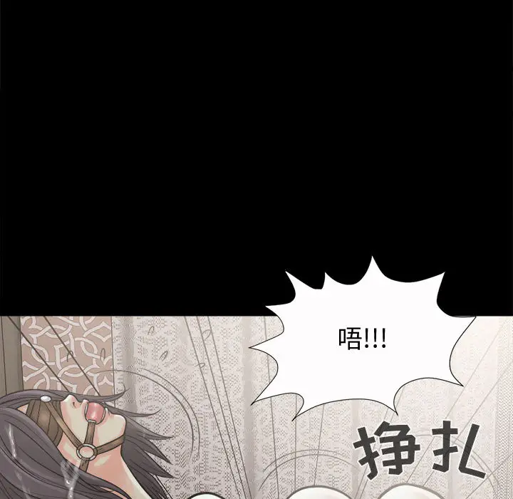 漫画《孤岛拼图》第6章第67张图
