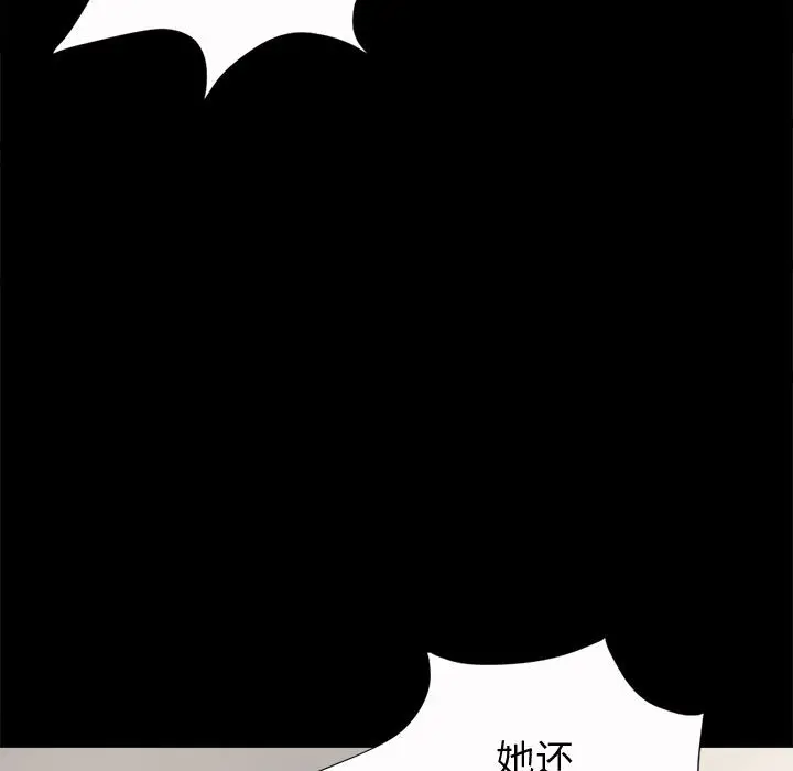 漫画《孤岛拼图》第6章第69张图