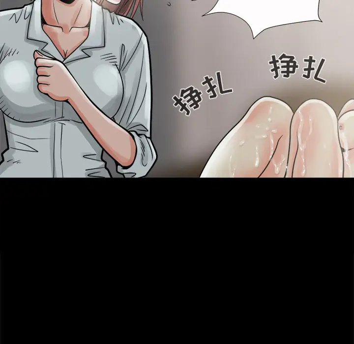 漫画《孤岛拼图》第6章第74张图