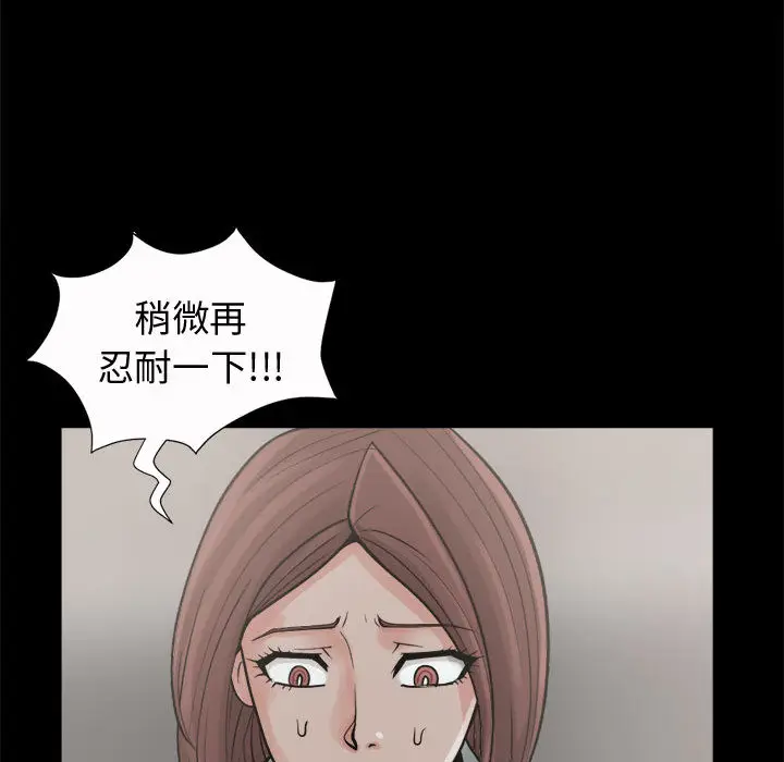 漫画《孤岛拼图》第6章第75张图