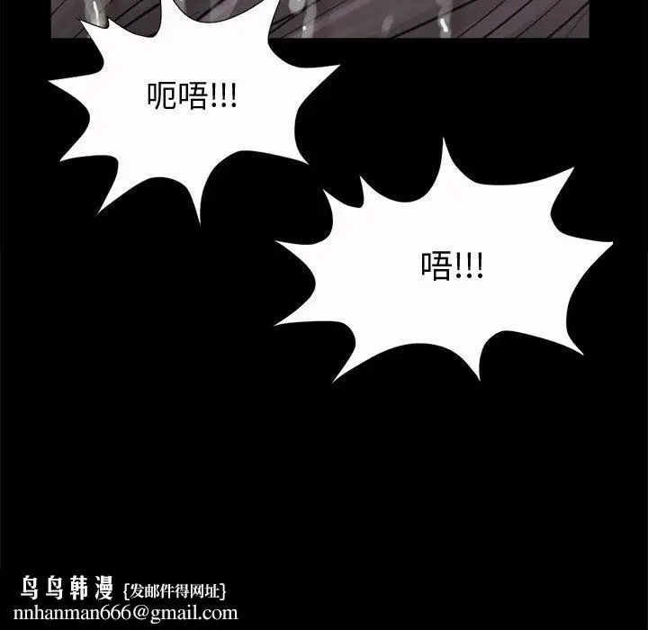 漫画《孤岛拼图》第6章第77张图